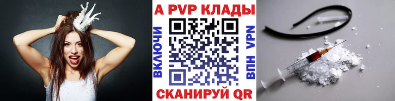 Alfa_PVP Crystall  Верхнеуральск 