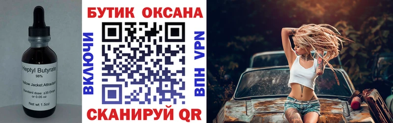 как найти наркотики мега сайт БУТИРАТ оксибутират Верхнеуральск