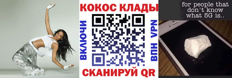 Cocaine Fish Scale  Верхнеуральск 