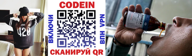 Codein Purple Drank  Верхнеуральск 