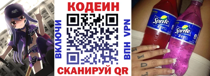 Codein Purple Drank Верхнеуральск