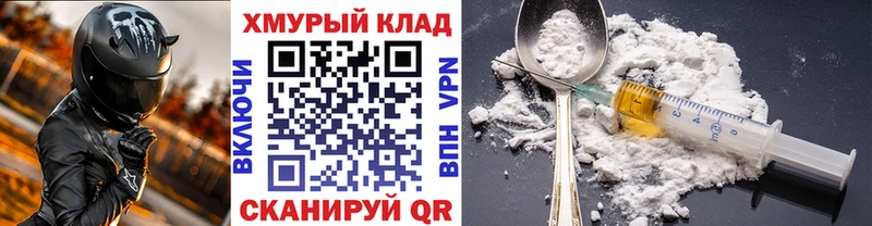 ГЕРОИН герыч Верхнеуральск