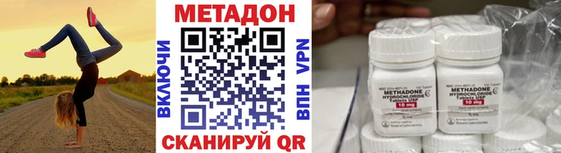 Метадон VHQ закладка Верхнеуральск